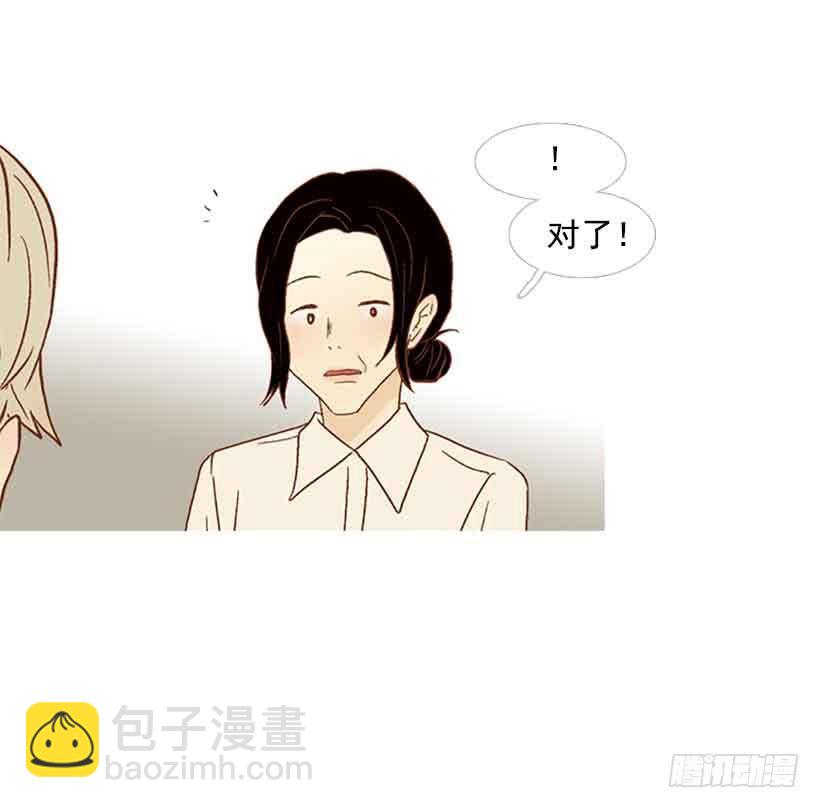 《远看春意盎然》被孤立的存在 第27页