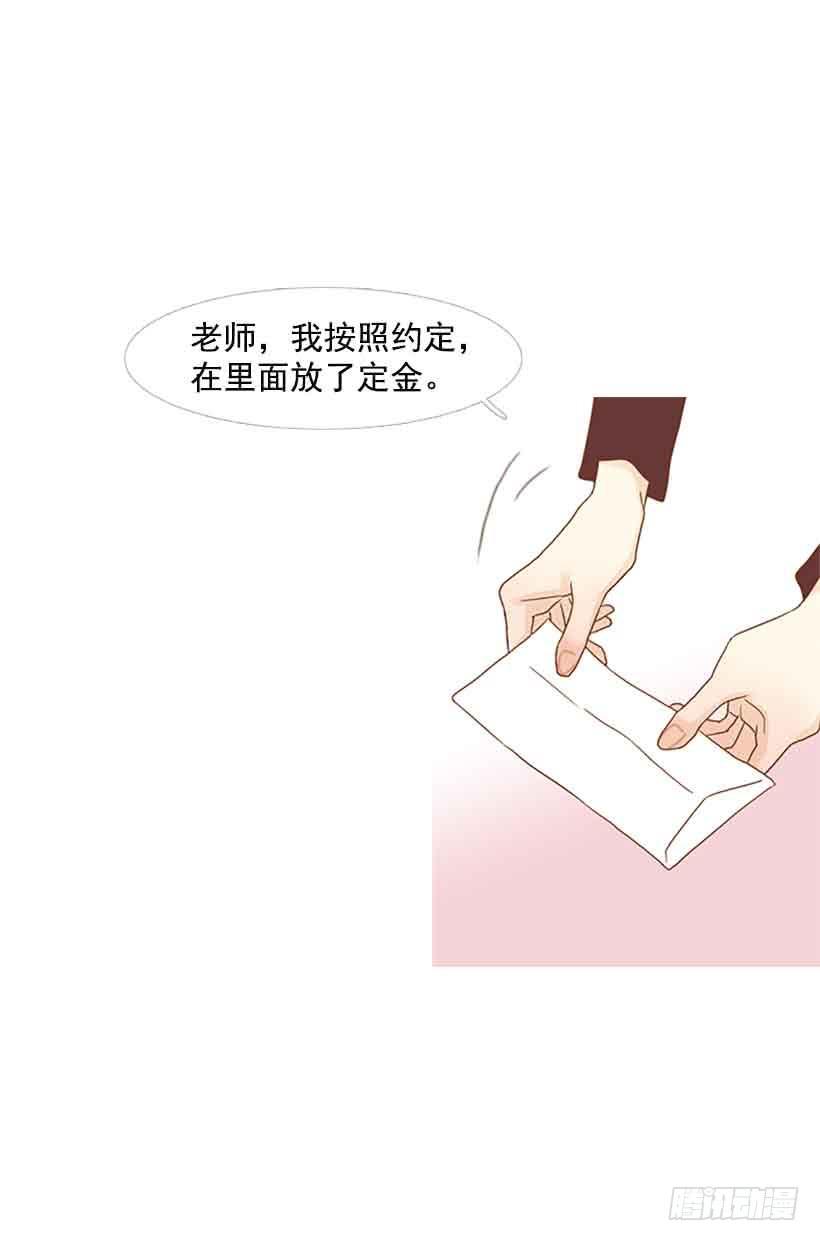 《远看春意盎然》被孤立的存在 第2页