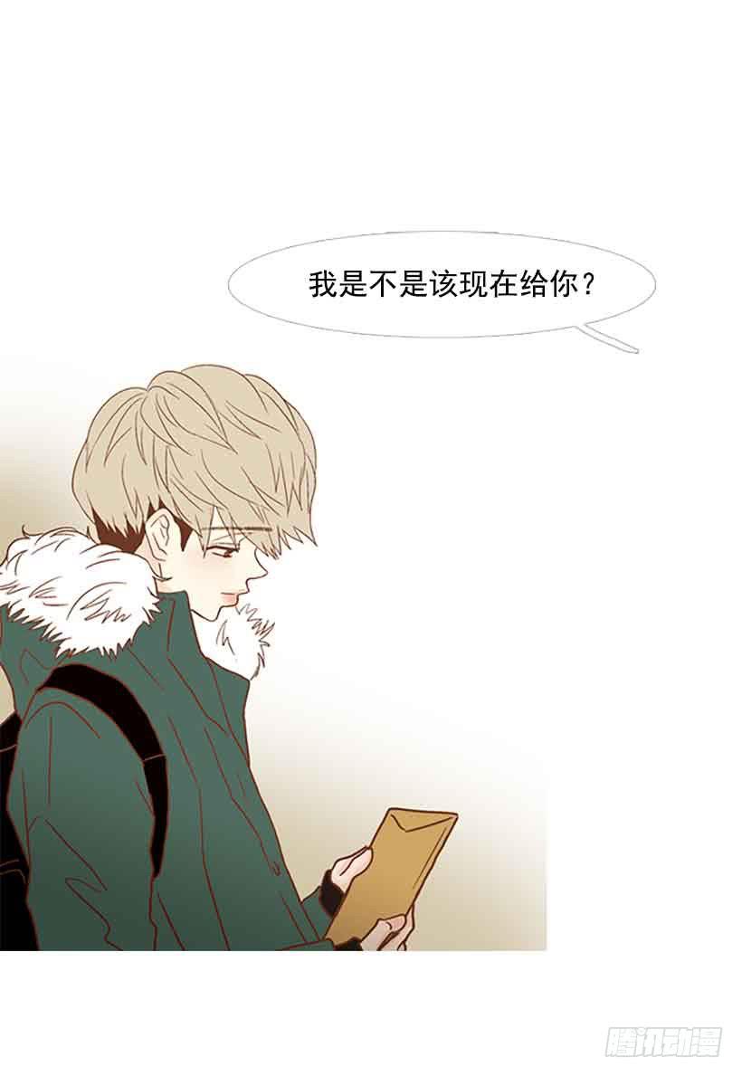 《远看春意盎然》被孤立的存在 第32页