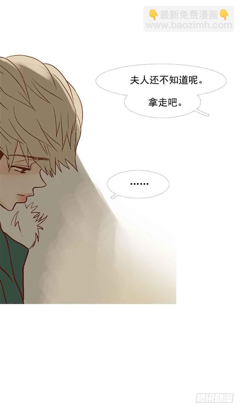 《远看春意盎然》被孤立的存在 第34页