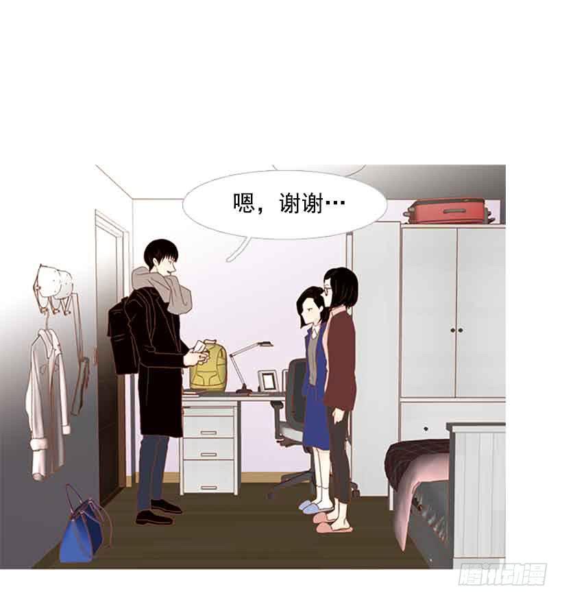 《远看春意盎然》被孤立的存在 第3页