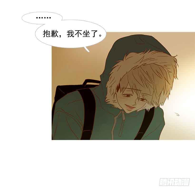 《远看春意盎然》被孤立的存在 第40页