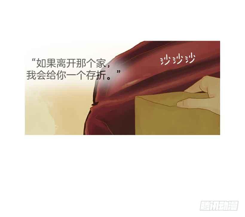 《远看春意盎然》被孤立的存在 第44页
