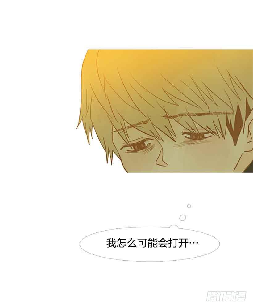 《远看春意盎然》被孤立的存在 第45页
