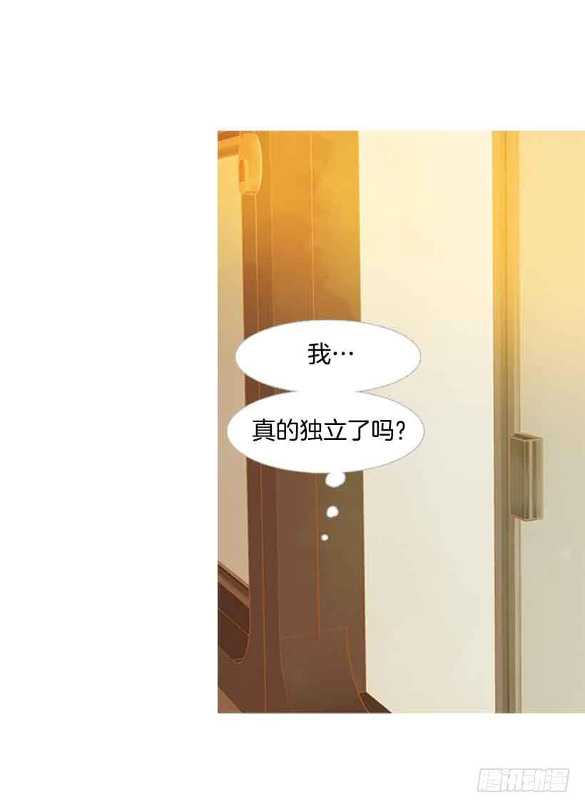 《远看春意盎然》被孤立的存在 第47页