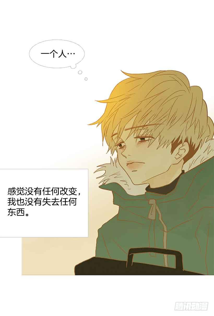 《远看春意盎然》被孤立的存在 第49页