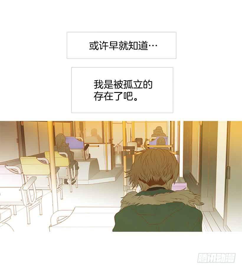 《远看春意盎然》被孤立的存在 第50页