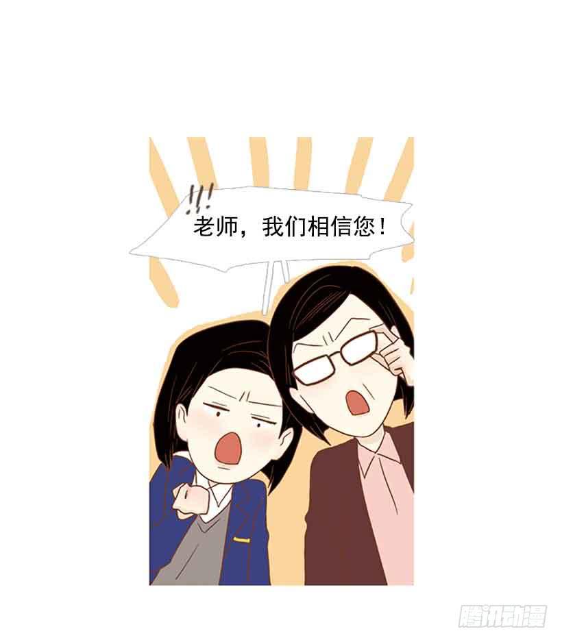 《远看春意盎然》被孤立的存在 第6页