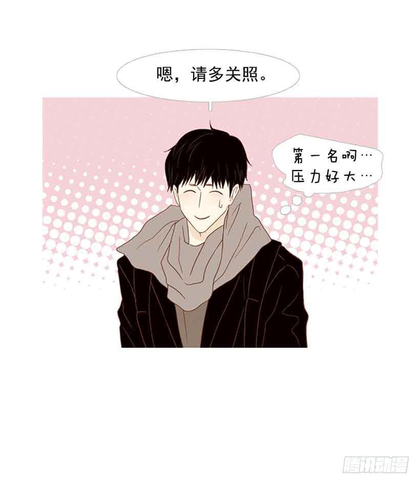 《远看春意盎然》被孤立的存在 第7页