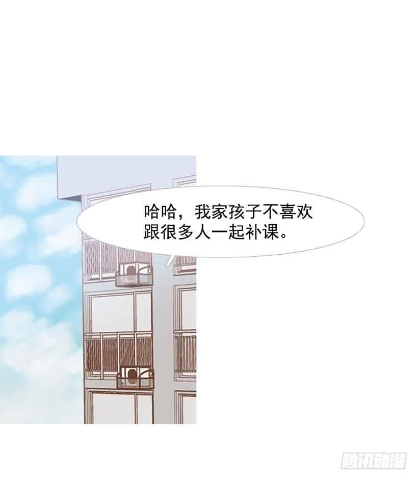 《远看春意盎然》被孤立的存在 第8页