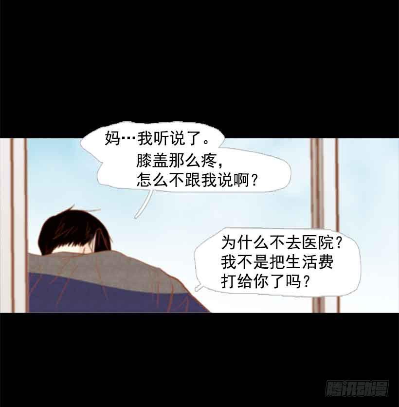 《远看春意盎然》互相交织纠缠的两人 第11页