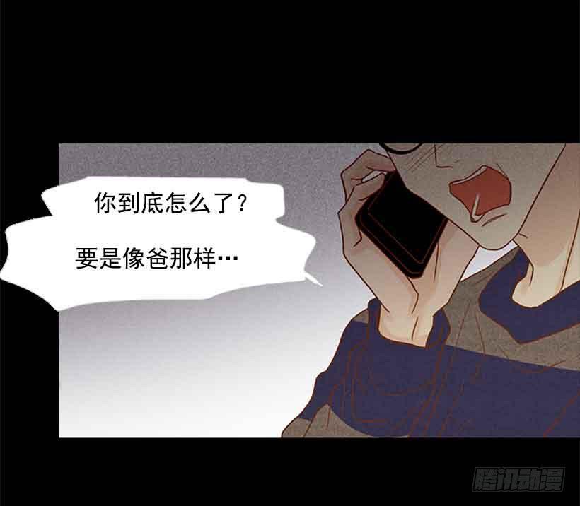 《远看春意盎然》互相交织纠缠的两人 第15页