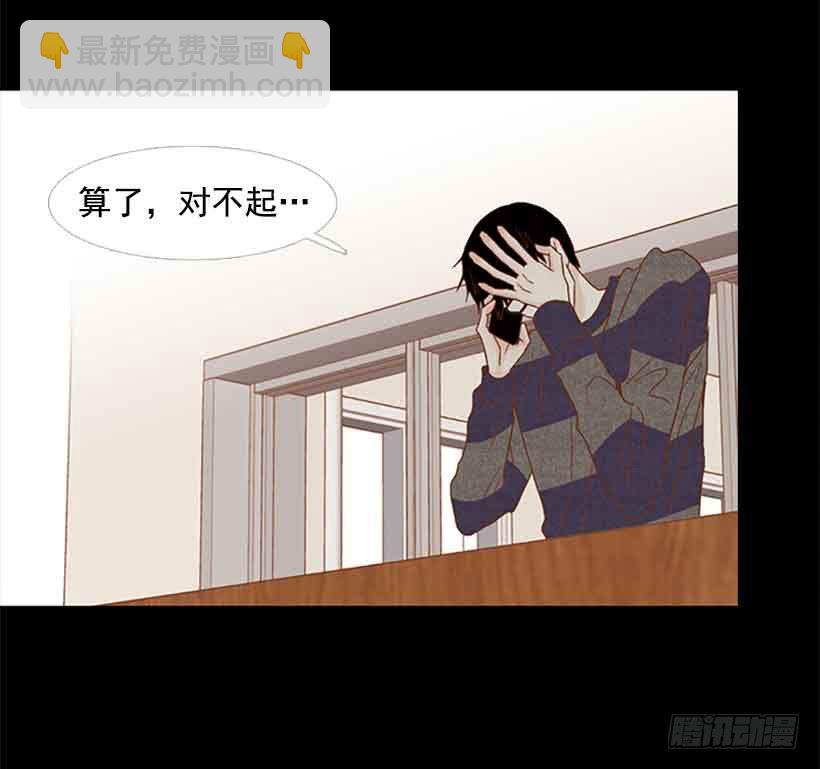 《远看春意盎然》互相交织纠缠的两人 第16页