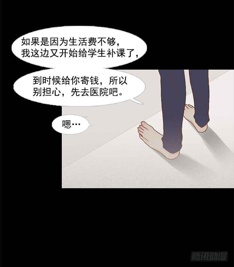 《远看春意盎然》互相交织纠缠的两人 第17页