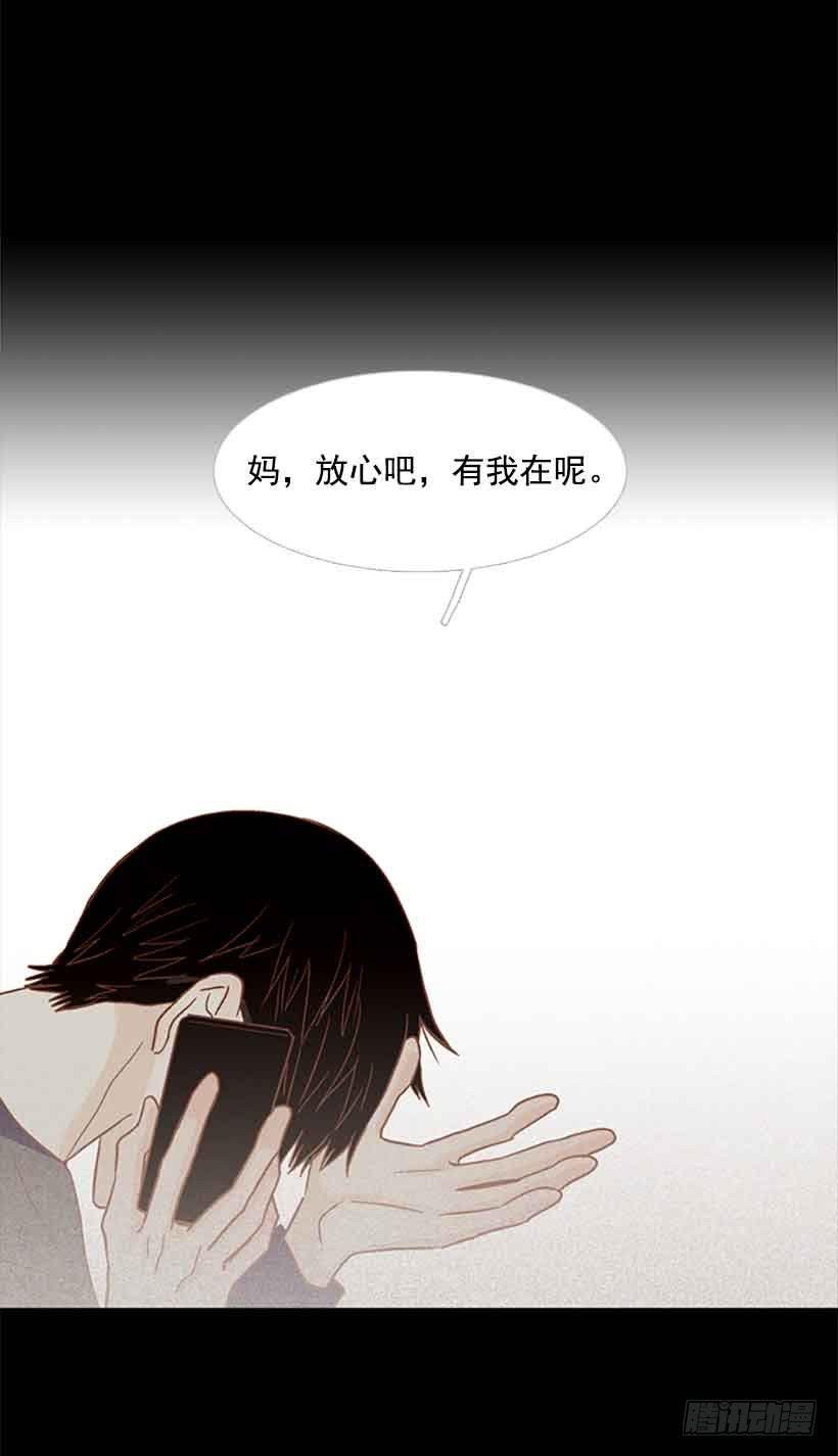 《远看春意盎然》互相交织纠缠的两人 第18页