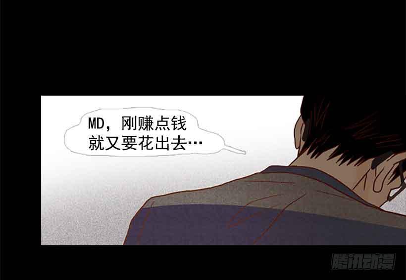 《远看春意盎然》互相交织纠缠的两人 第21页
