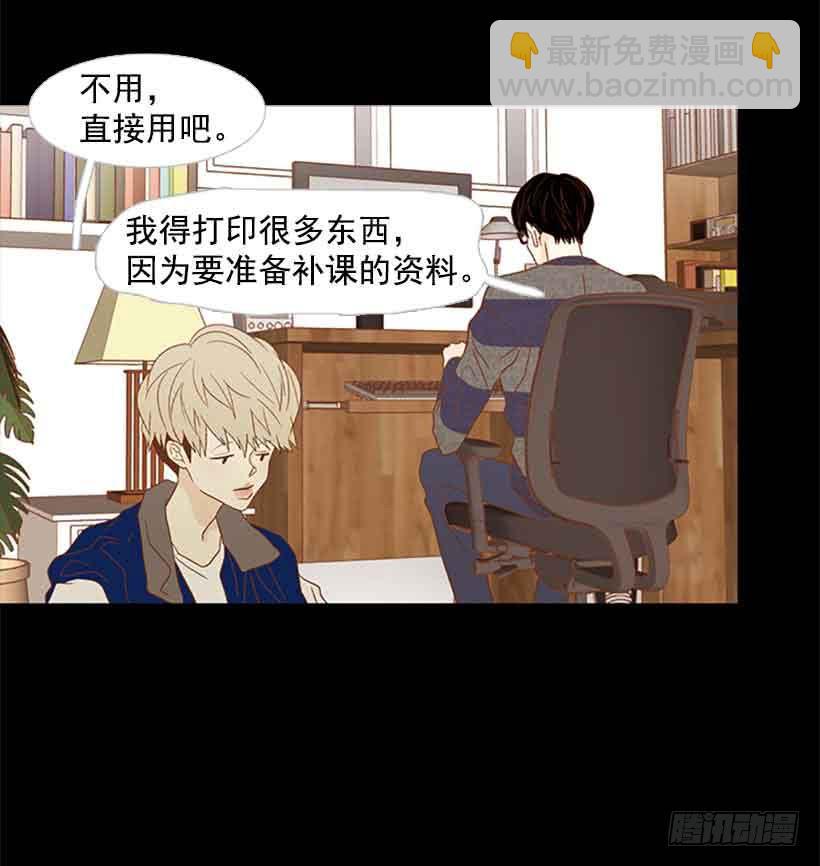 《远看春意盎然》互相交织纠缠的两人 第26页