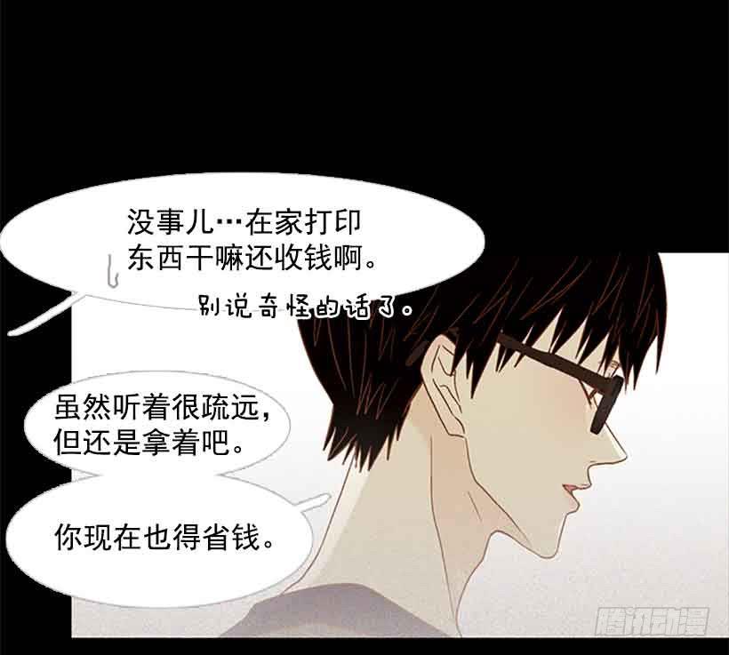 《远看春意盎然》互相交织纠缠的两人 第27页