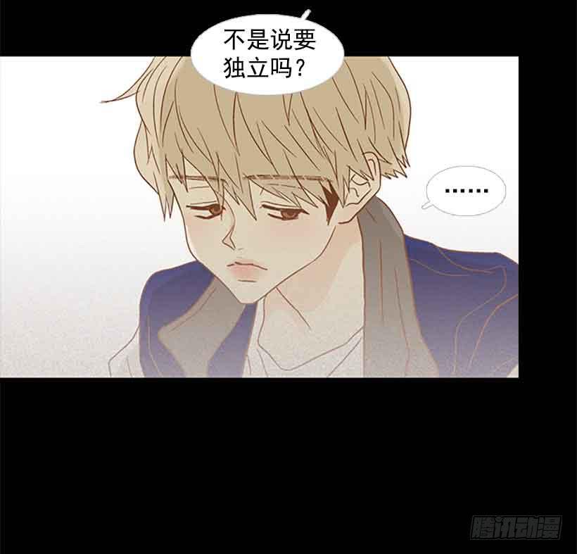 《远看春意盎然》互相交织纠缠的两人 第28页