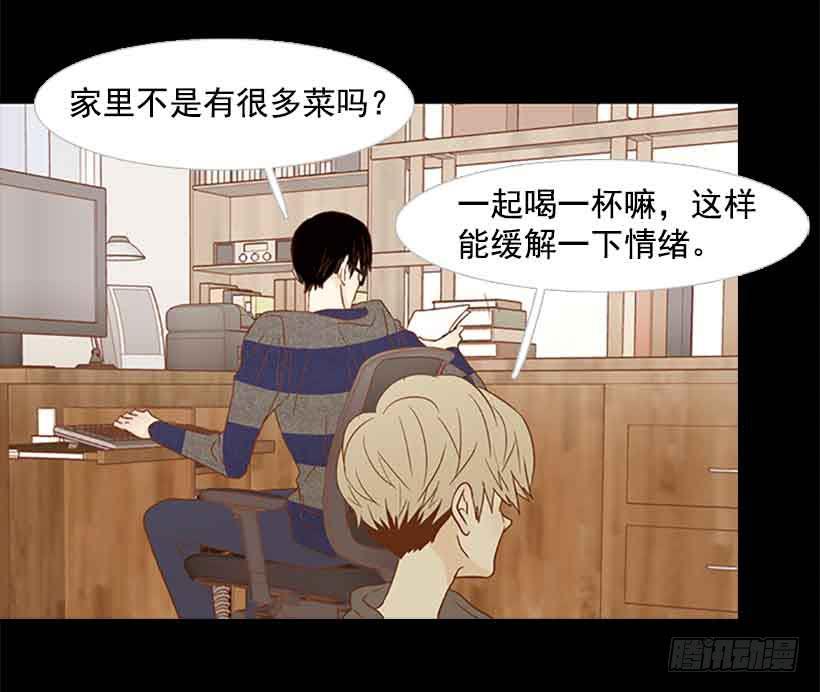 《远看春意盎然》互相交织纠缠的两人 第31页