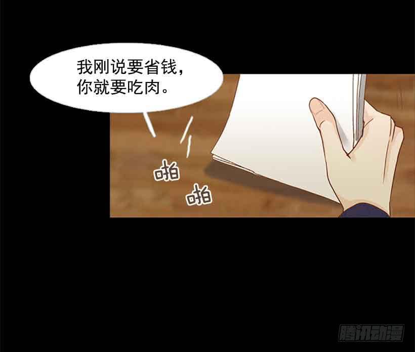 《远看春意盎然》互相交织纠缠的两人 第32页