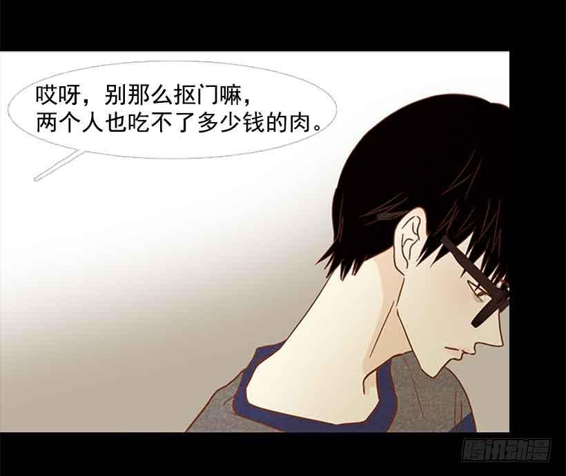 《远看春意盎然》互相交织纠缠的两人 第33页