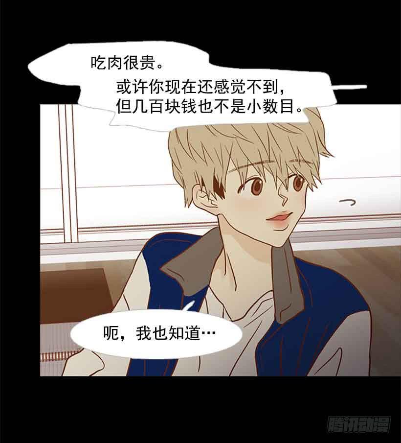 《远看春意盎然》互相交织纠缠的两人 第34页