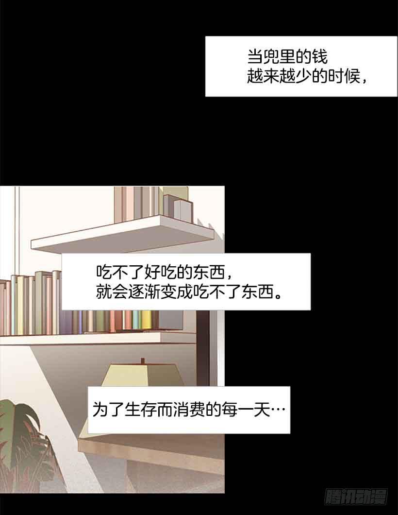 《远看春意盎然》互相交织纠缠的两人 第36页