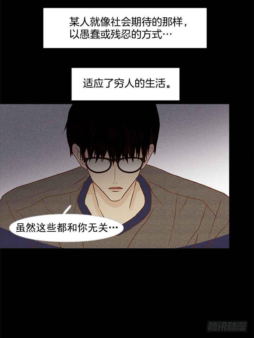 《远看春意盎然》互相交织纠缠的两人 第37页