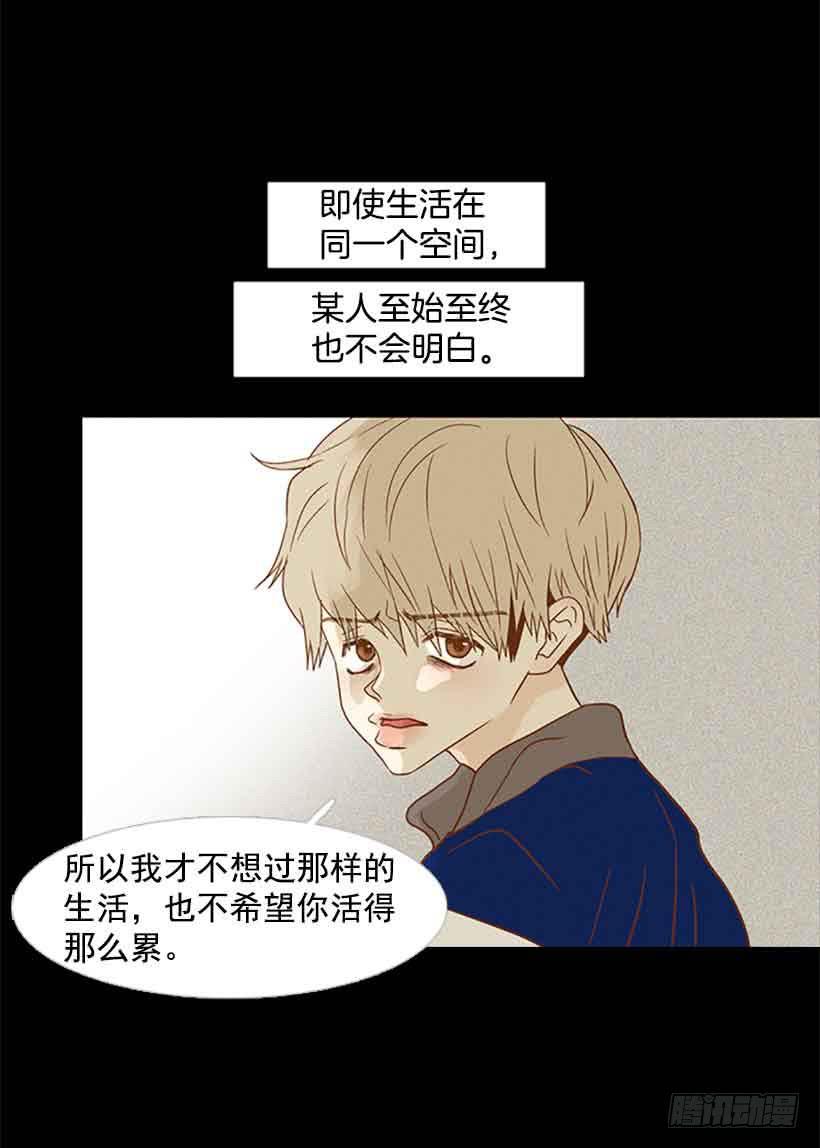 《远看春意盎然》互相交织纠缠的两人 第38页