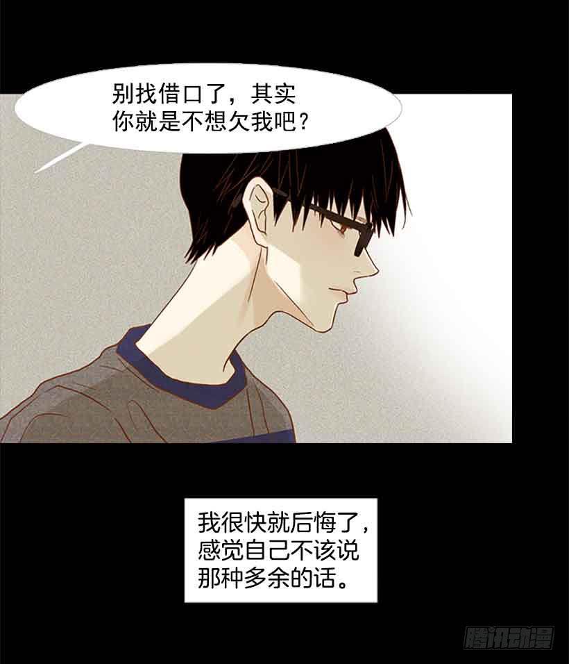 《远看春意盎然》互相交织纠缠的两人 第39页