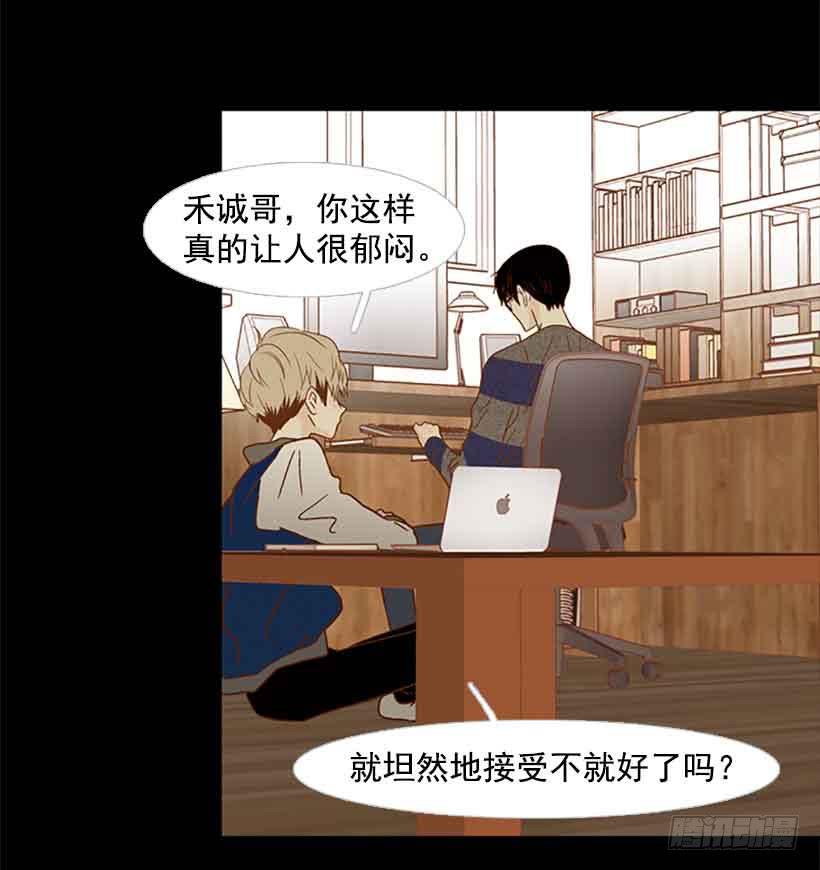 《远看春意盎然》互相交织纠缠的两人 第40页