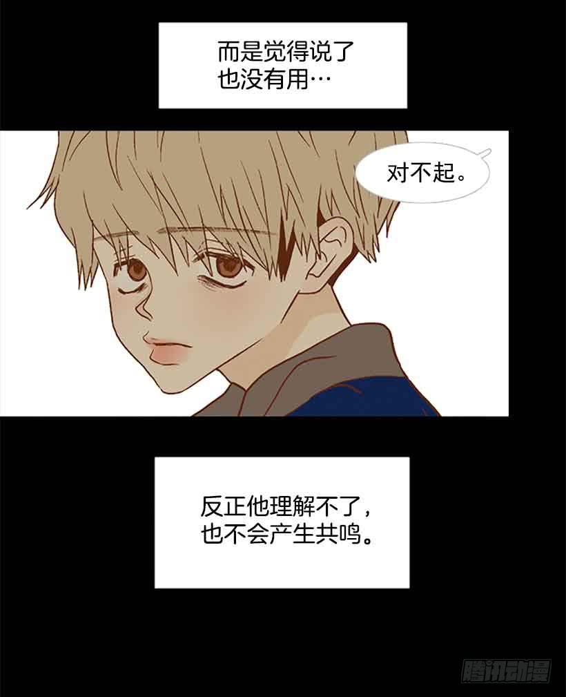 《远看春意盎然》互相交织纠缠的两人 第42页