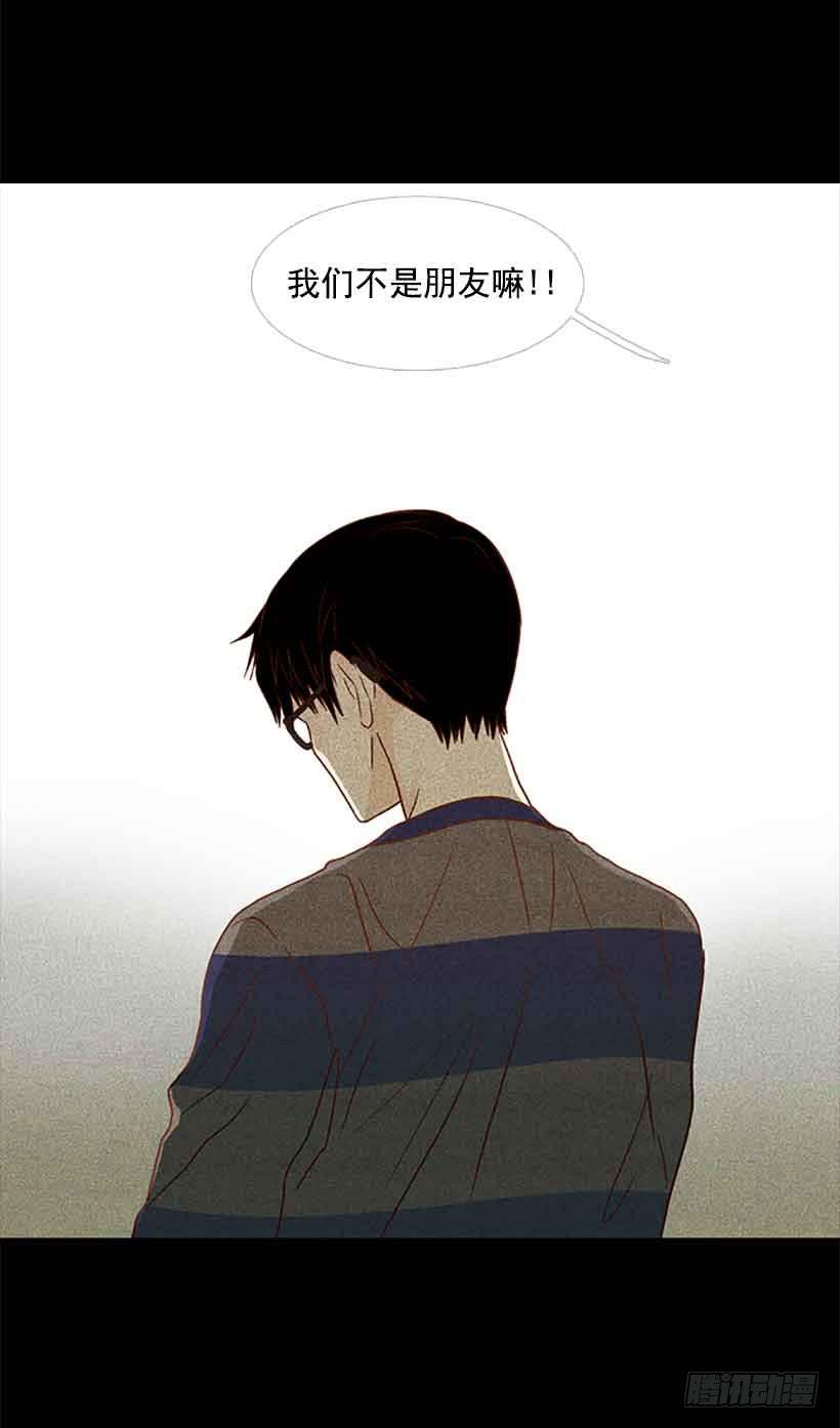 《远看春意盎然》互相交织纠缠的两人 第44页