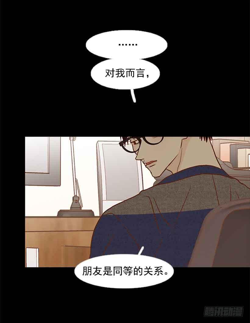 《远看春意盎然》互相交织纠缠的两人 第45页
