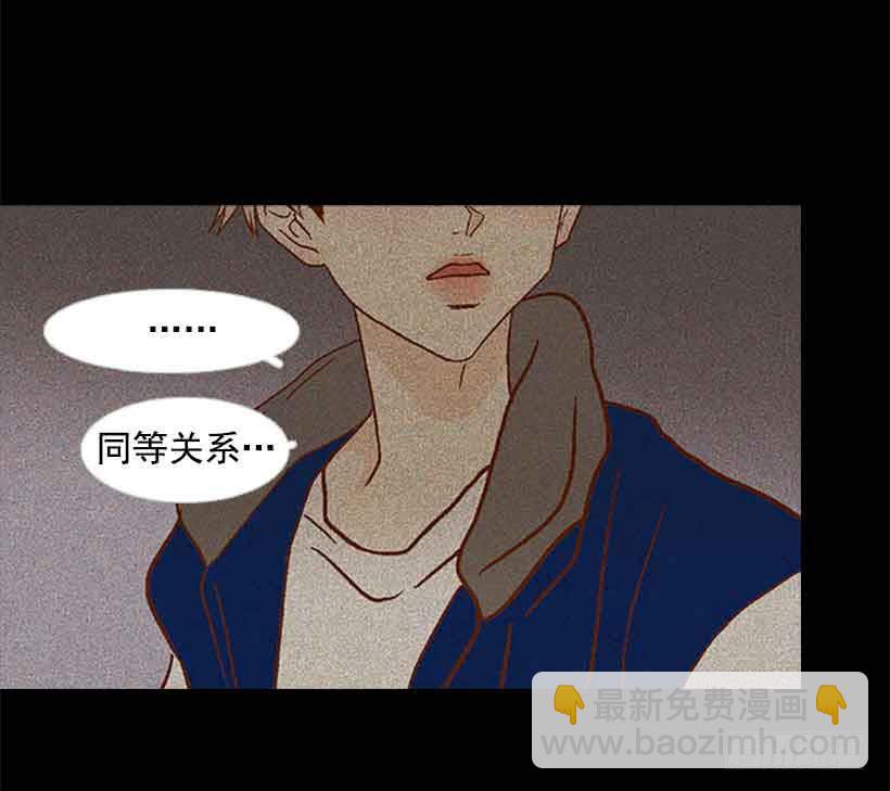 《远看春意盎然》互相交织纠缠的两人 第47页