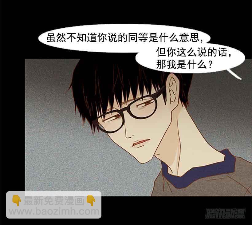 《远看春意盎然》互相交织纠缠的两人 第48页