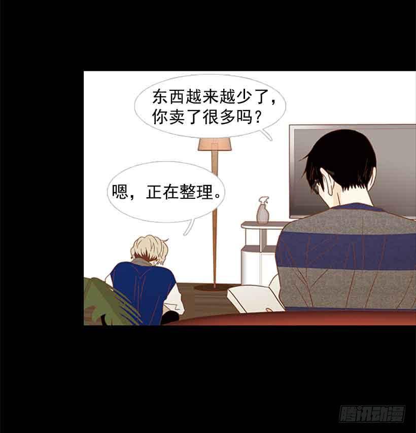 《远看春意盎然》互相交织纠缠的两人 第4页