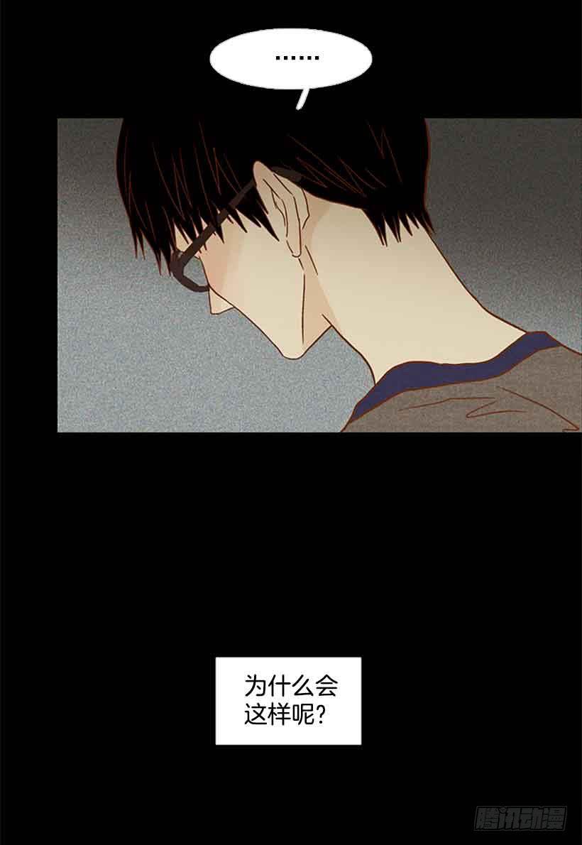 《远看春意盎然》互相交织纠缠的两人 第50页
