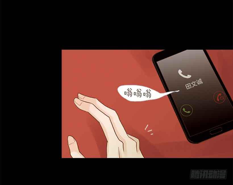 《远看春意盎然》互相交织纠缠的两人 第7页