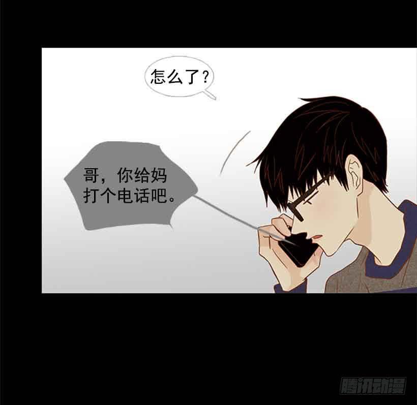 《远看春意盎然》互相交织纠缠的两人 第8页