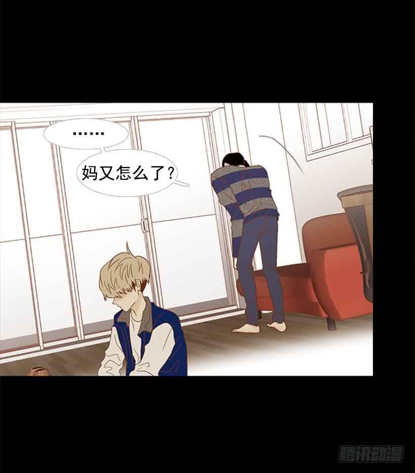 《远看春意盎然》互相交织纠缠的两人 第9页