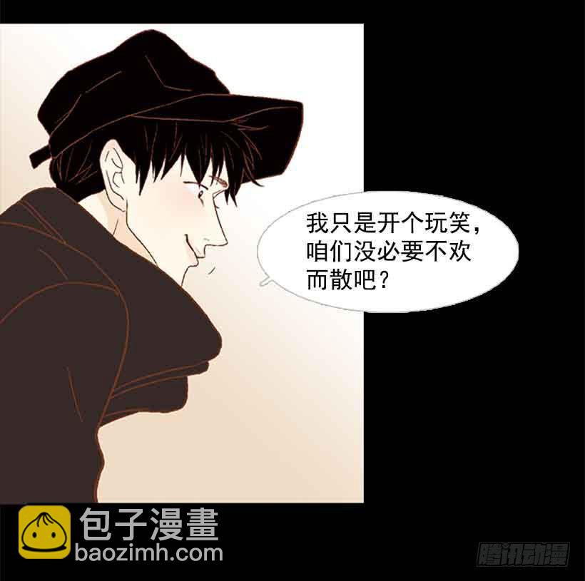 《远看春意盎然》我们不懂彼此 第10页