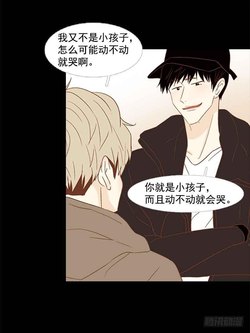 《远看春意盎然》我们不懂彼此 第11页