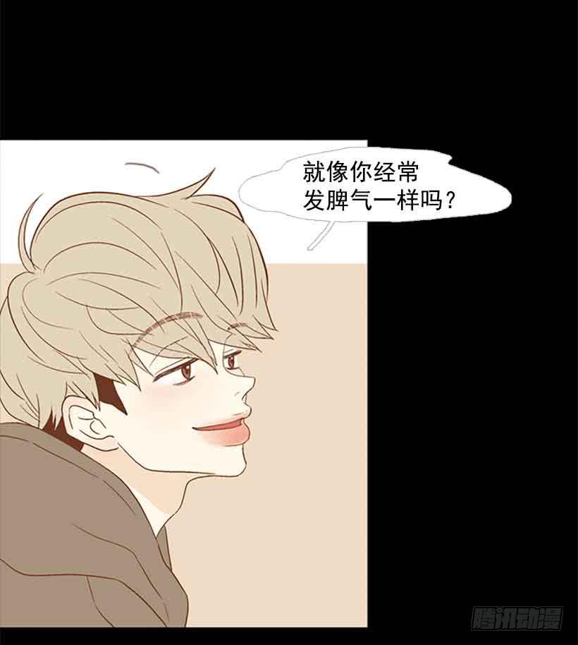 《远看春意盎然》我们不懂彼此 第12页