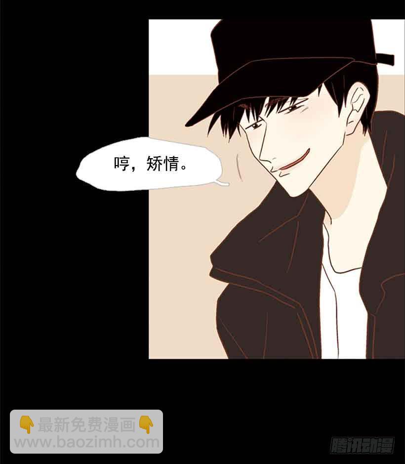 《远看春意盎然》我们不懂彼此 第13页