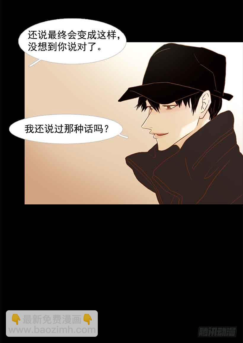 《远看春意盎然》我们不懂彼此 第20页