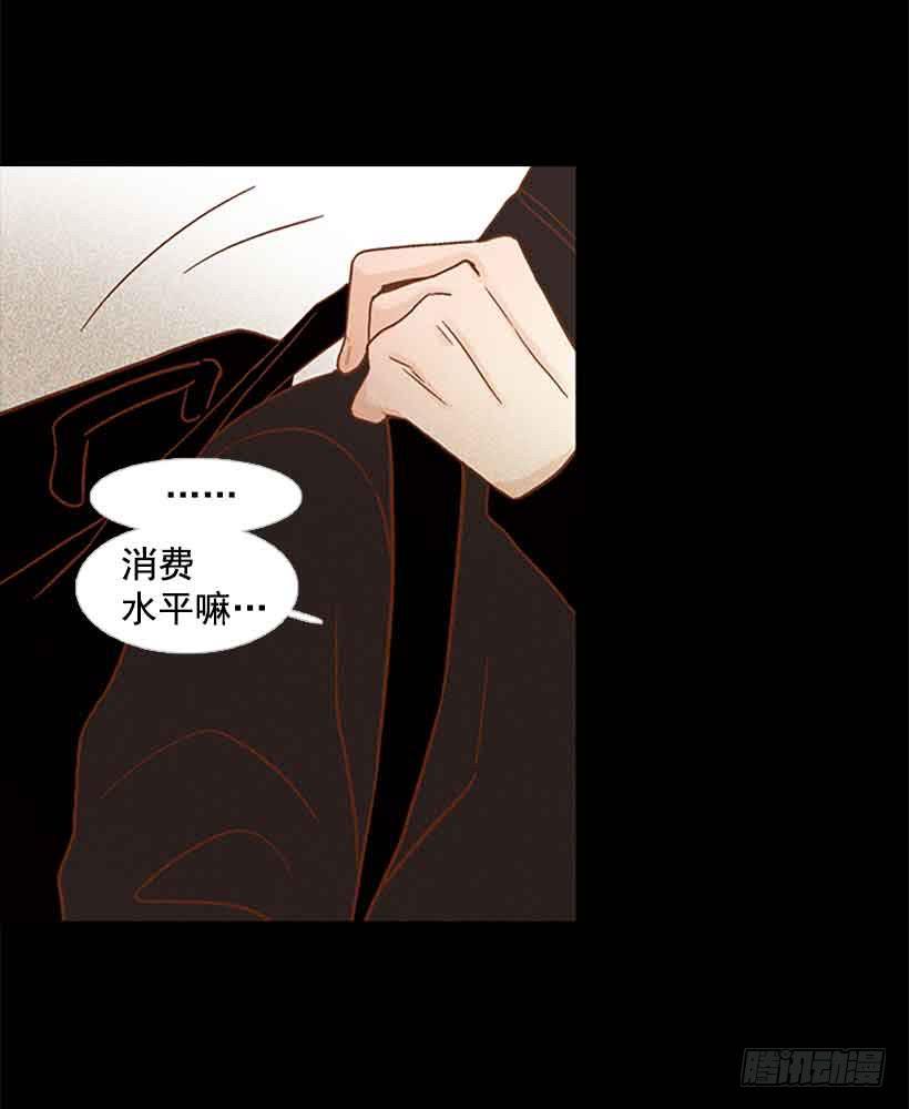 《远看春意盎然》我们不懂彼此 第21页