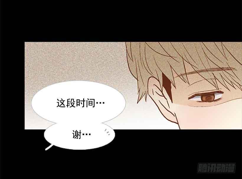《远看春意盎然》我们不懂彼此 第22页