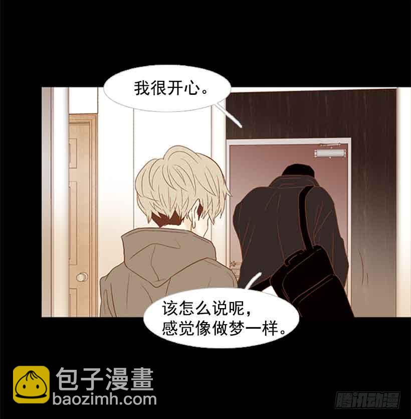 《远看春意盎然》我们不懂彼此 第24页